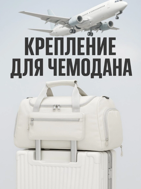 Сумка спортивная для фитнеса, для путешествий, ручная кладь, дорожная