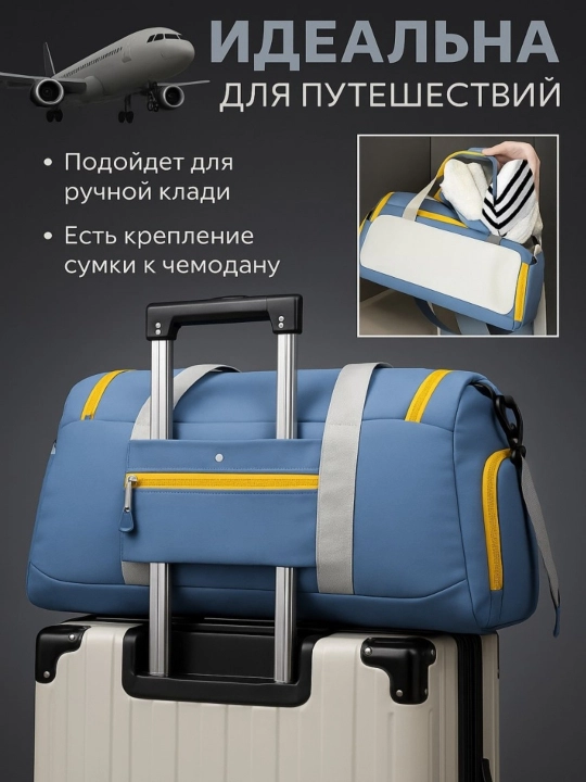 Сумка спортивная для фитнеса, для путешествий, ручная кладь, дорожная