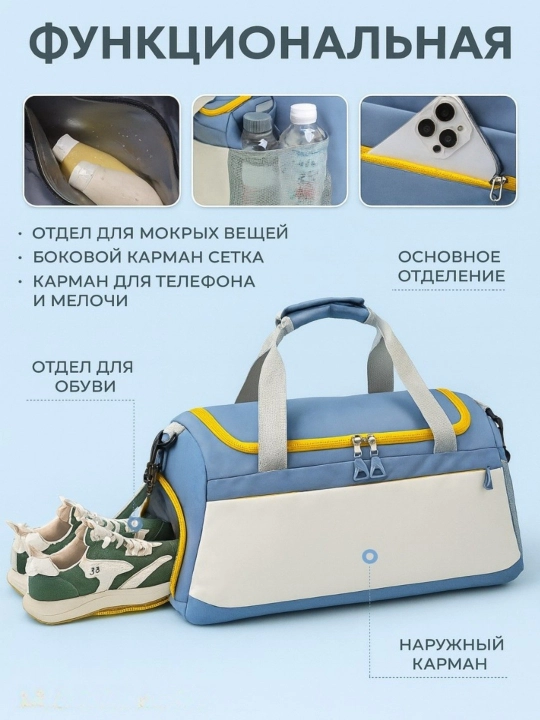 Сумка спортивная для фитнеса, для путешествий, ручная кладь, дорожная