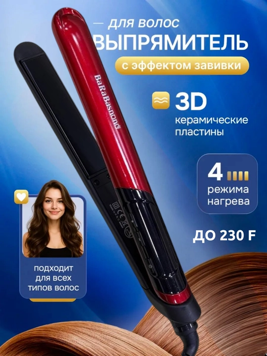 Professional soch tekislagichi, BaRaBasnono ST2255, keramik va displeyli