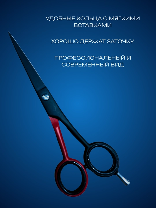 Professional 6.5" Sartarosh Qoʻllanmalari Uchun Soch Qirqish Qaychi