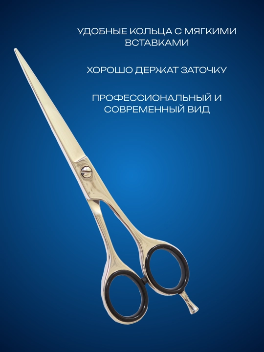 Professional 6.5" Sartarosh Qoʻllanmalari Uchun Soch Qirqish Qaychi