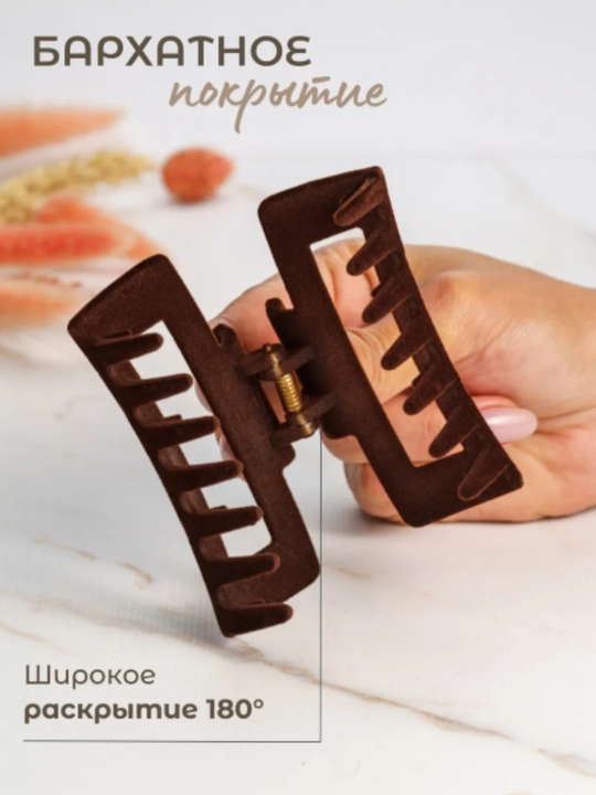 Заколка-краб для волос, матовая, повседневная