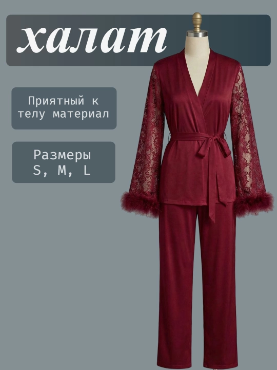 Домашние xалаты - 