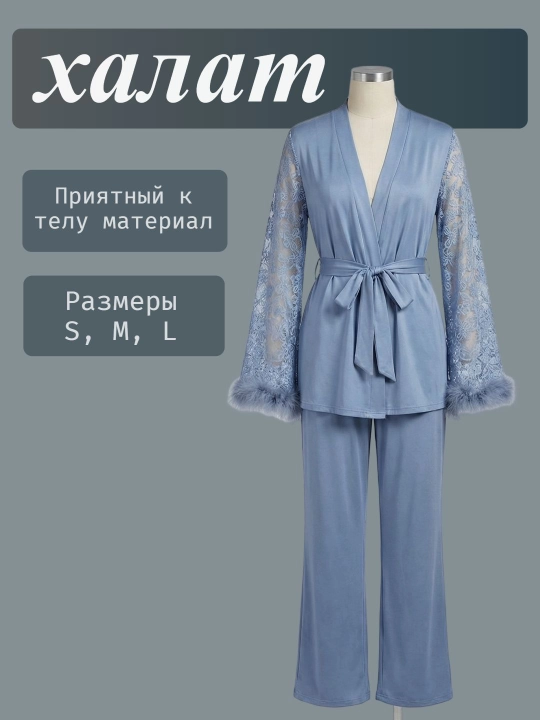Домашние xалаты - 
