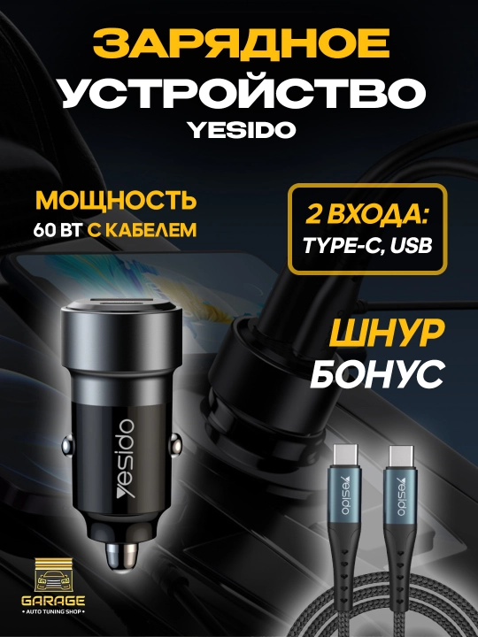 Yesido USB-C tez zaryadlovchi 60 Vt, Type-C kabeli bilan - 