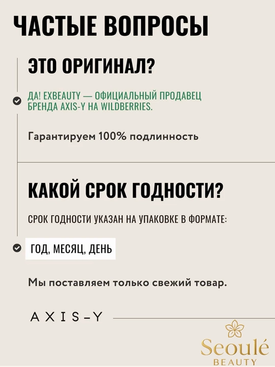 Axis Y, Spot Correcting Glow Serum, Eye Serum, Axis Penka, AXIS-Y TXA 2.5% va Axis nabor