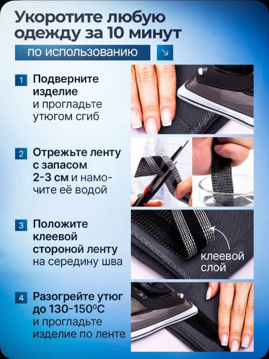 Клеевая лента для шитья, паутина, лента для подшивки брюк, тесьма для проклейки швов 10 м