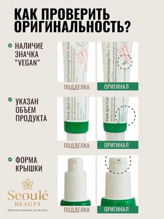 Axis Y, Spot Correcting Glow Serum, Eye Serum, Axis Penka, AXIS-Y TXA 2.5% va Axis nabor