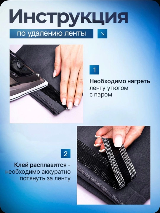 Клеевая лента для шитья, паутина, лента для подшивки брюк, тесьма для проклейки швов 10 м