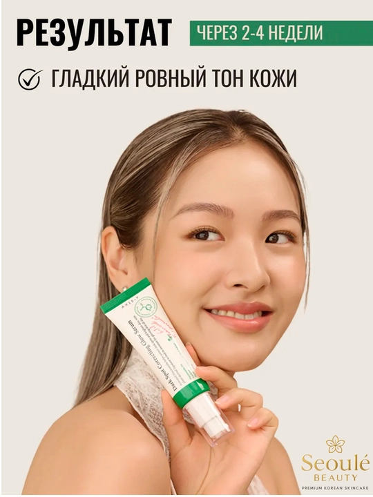 Axis Y, Spot Correcting Glow Serum, Eye Serum, Axis Penka, AXIS-Y TXA 2.5% va Axis nabor