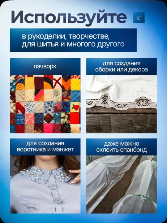 Клеевая лента для шитья, паутина, лента для подшивки брюк, тесьма для проклейки швов 10 м