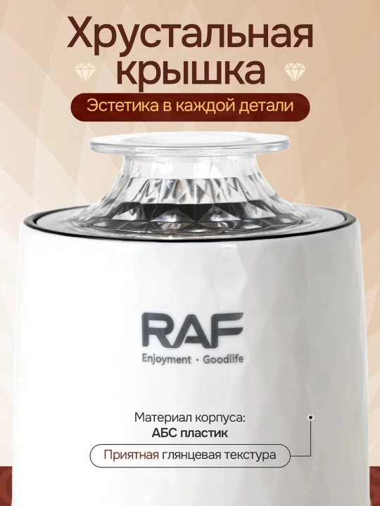 Qahva maydalagich, 2 tasi 1 ta, elektr, RAF-7124 200w dvigatel