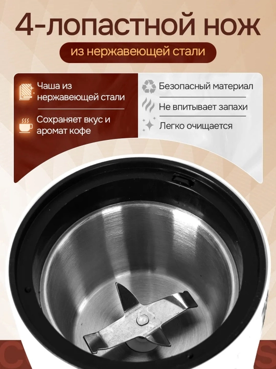 Qahva maydalagich, 2 tasi 1 ta, elektr, RAF-7124 200w dvigatel