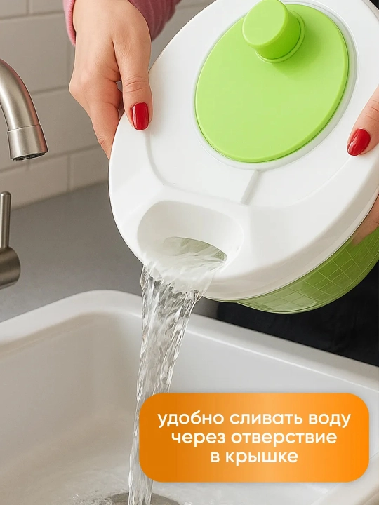 Сушилка для зелени, салата и овощей 3-в-1, механическая, 4.25 л