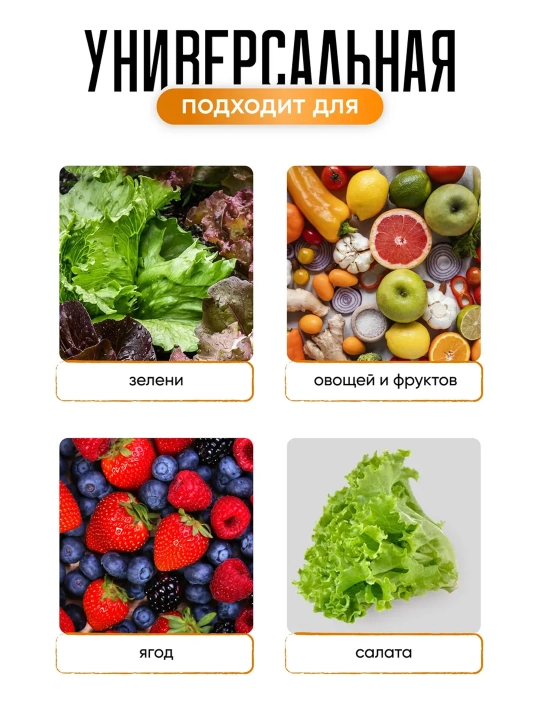 Сушилка для зелени, салата и овощей 3-в-1, механическая, 4.25 л