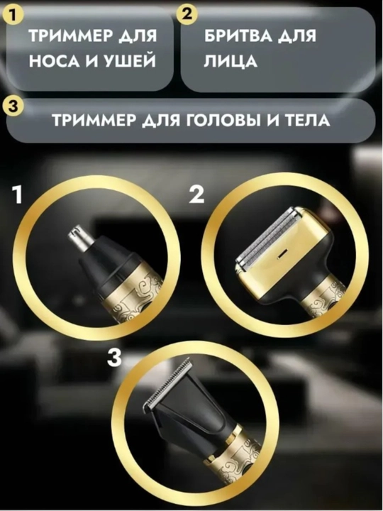 Soqol va mo‘ylov uchun trimmer, elektr ustara,DALING DL-92660, 3 tasi 1da