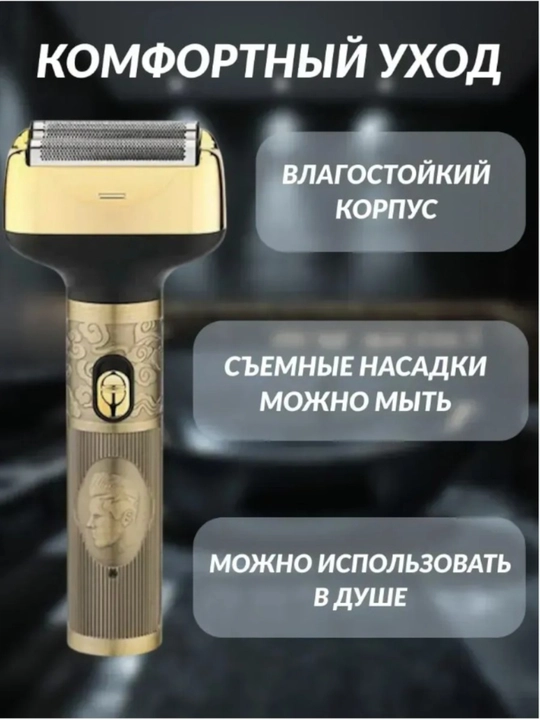 Soqol va mo‘ylov uchun trimmer, elektr ustara,DALING DL-92660, 3 tasi 1da