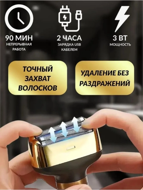 Soqol va mo‘ylov uchun trimmer, elektr ustara,DALING DL-92660, 3 tasi 1da
