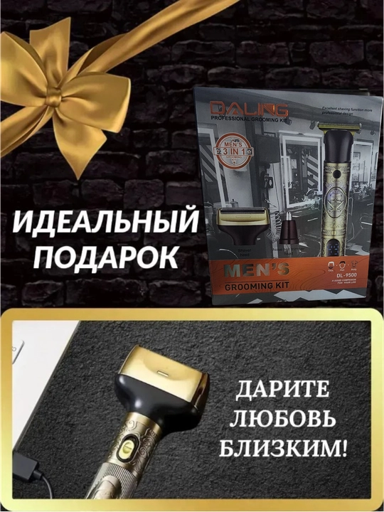 Soqol va mo‘ylov uchun trimmer, elektr ustara,DALING DL-92660, 3 tasi 1da