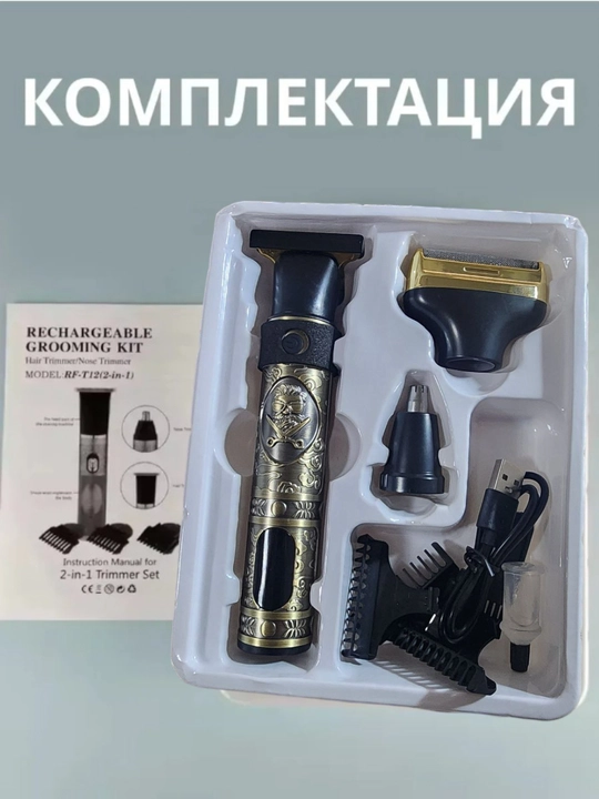 Soqol va mo‘ylov uchun trimmer, elektr ustara,DALING DL-92660, 3 tasi 1da