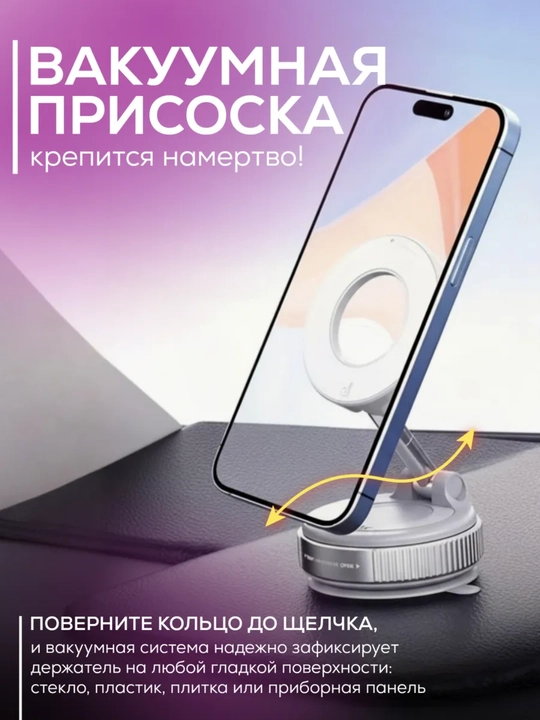 360° ga burilgan kuchli vakuum ushlagich