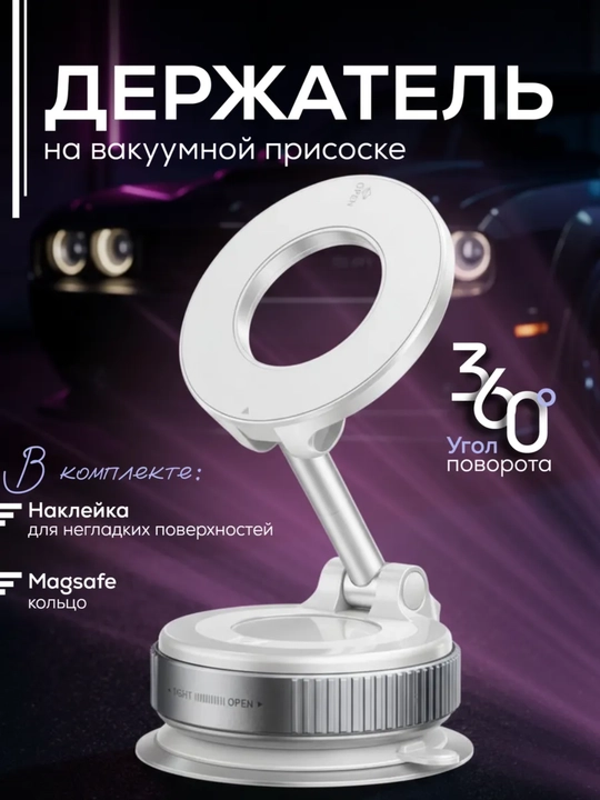 360° ga burilgan kuchli vakuum ushlagich - 