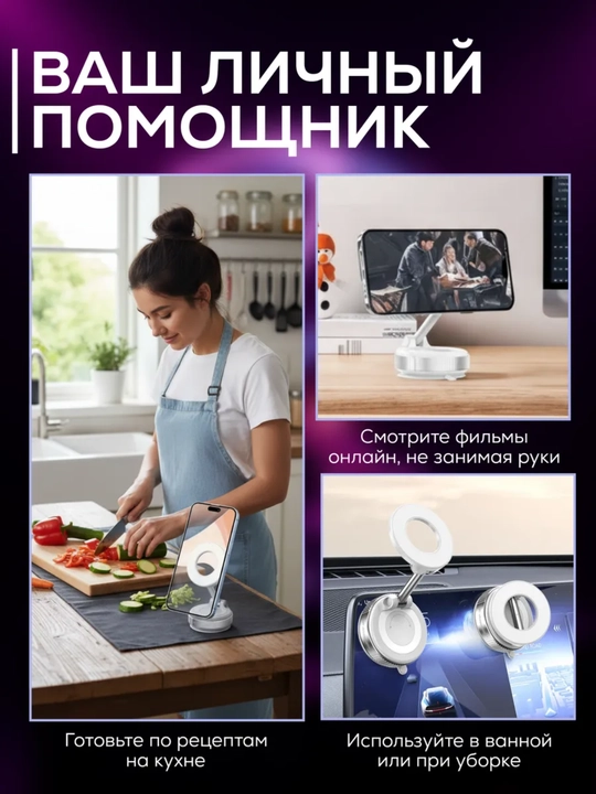 360° ga burilgan kuchli vakuum ushlagich