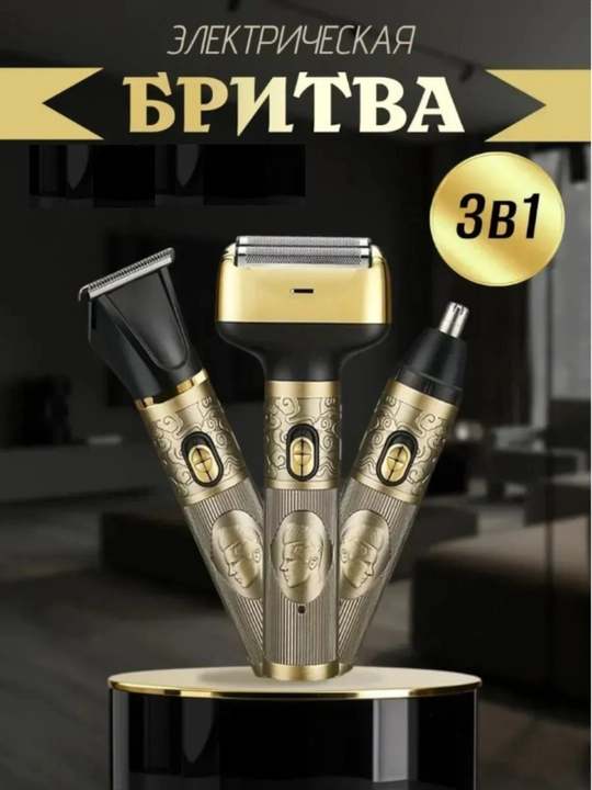 Soqol va mo‘ylov uchun trimmer, elektr ustara,DALING DL-92660, 3 tasi 1da - 