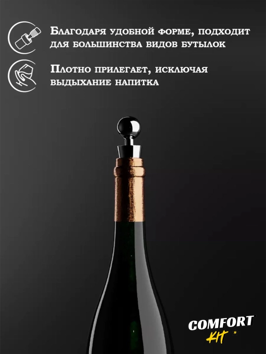 Shishalar uchun vakuumli qayta ishlatiladigan qopqoqlar — vino, shampan va yog‘ uchun