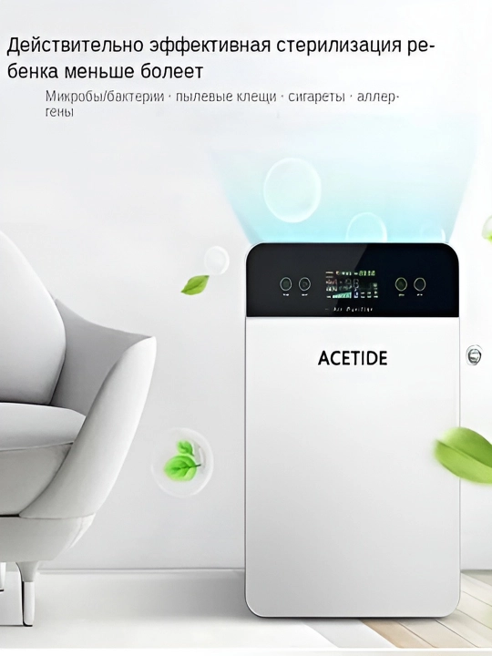 Интеллектуальный очиститель воздуха, напольная стойка от бренда ACETIDE с HEPA фильтр
