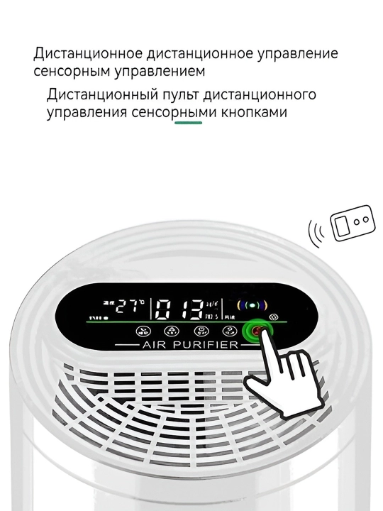 Интеллектуальный очиститель воздуха, напольная стойка от бренда ACETIDE с HEPA фильтр