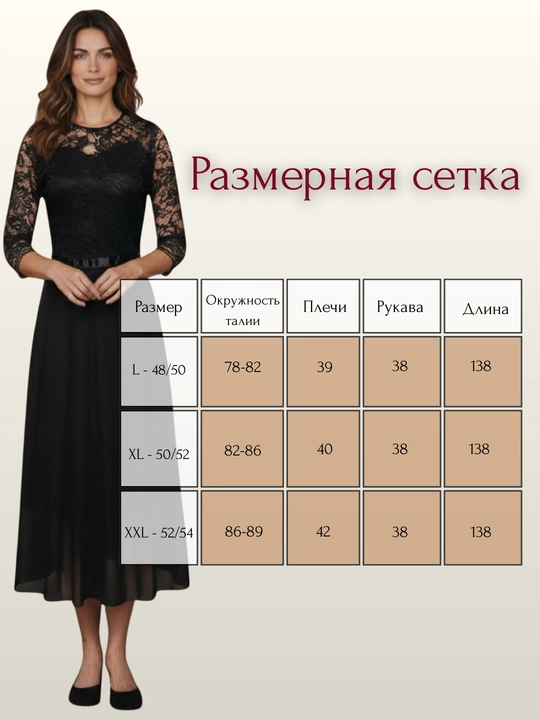 Длинное вечернее платье из шифона