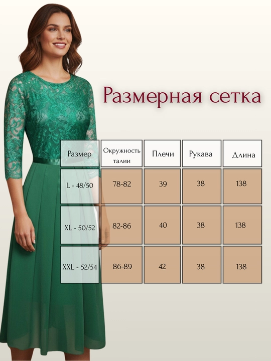 Длинное вечернее платье из шифона