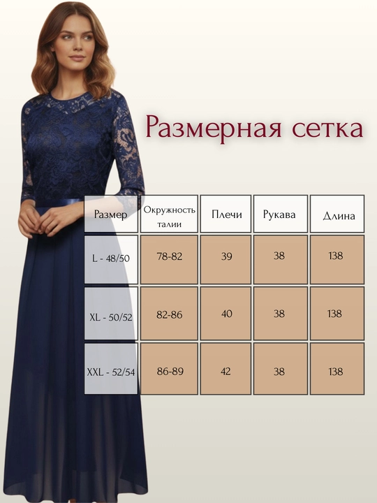 Длинное вечернее платье из шифона