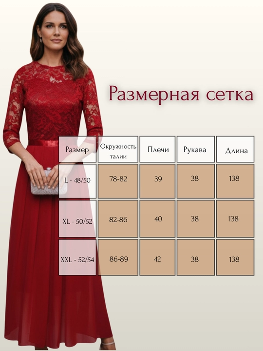 Длинное вечернее платье из шифона
