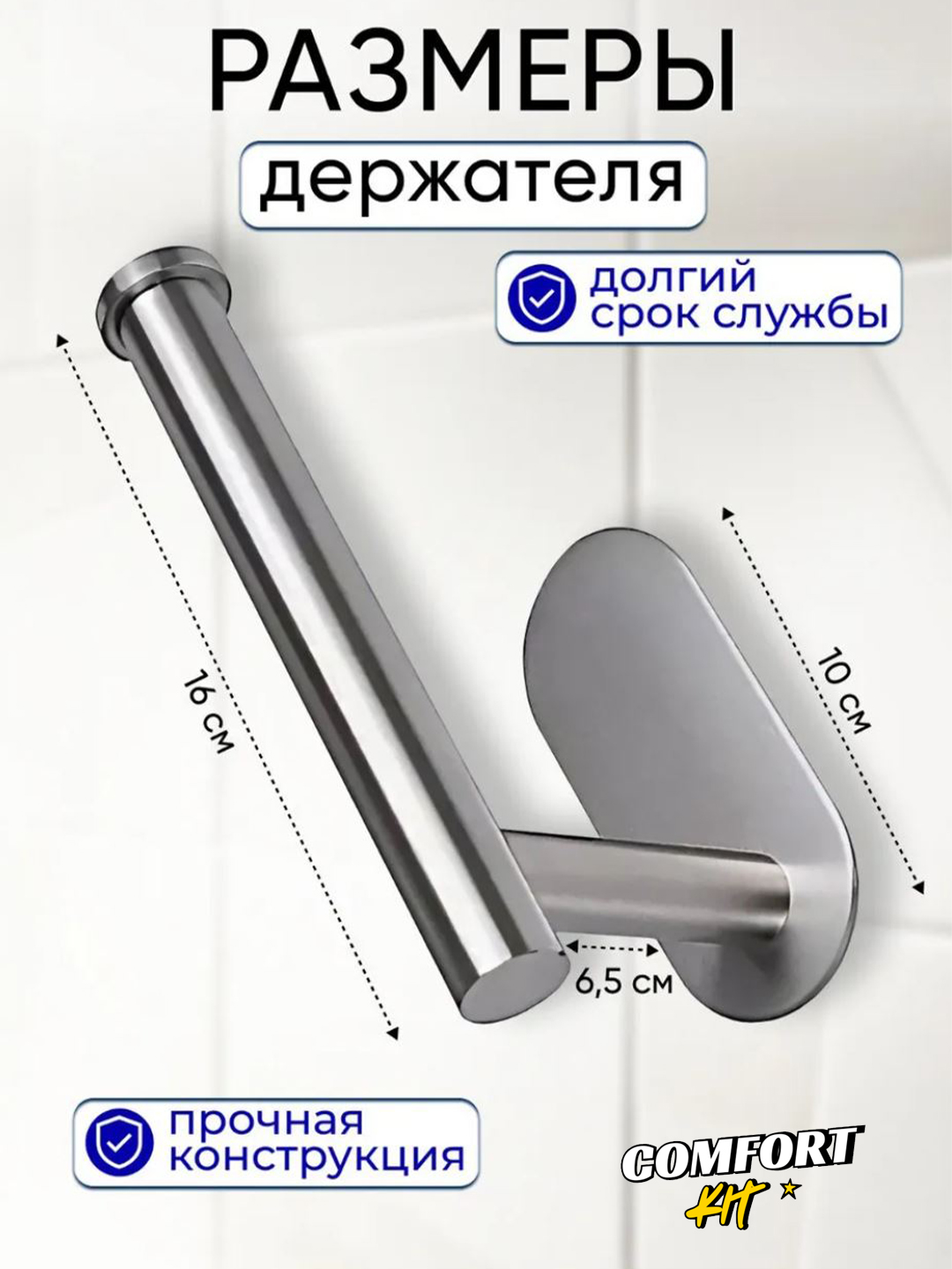 Держатель для туалетной бумаги настенный — без сверления, из нержавеющей стали, для ванной