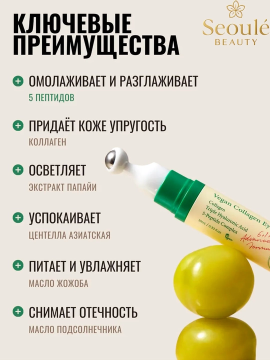 Axis Y, Spot Correcting Glow Serum, Eye Serum, Axis Penka, AXIS-Y TXA 2.5% va Axis nabor