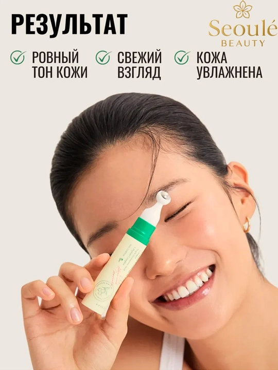 Axis Y, Spot Correcting Glow Serum, Eye Serum, Axis Penka, AXIS-Y TXA 2.5% va Axis nabor