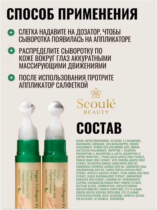 Axis Y, Spot Correcting Glow Serum, Eye Serum, Axis Penka, AXIS-Y TXA 2.5% va Axis nabor