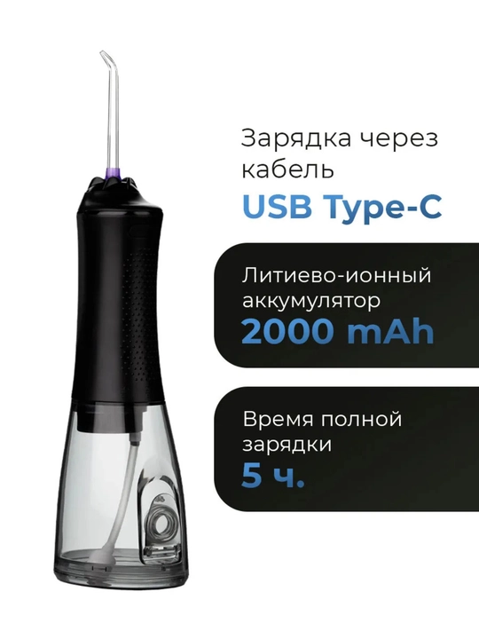 Ирригатор для зубов Revyline портативный для полости рта