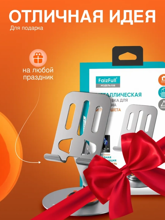 Katlanadigan va to‘liq aylanuvchi telefon standi - 