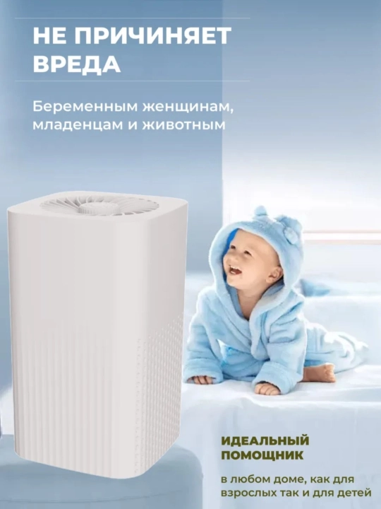 Havo tozalagich, chang va allergenlardan himoya, ofis uy uchun, 35-48 Кв.м