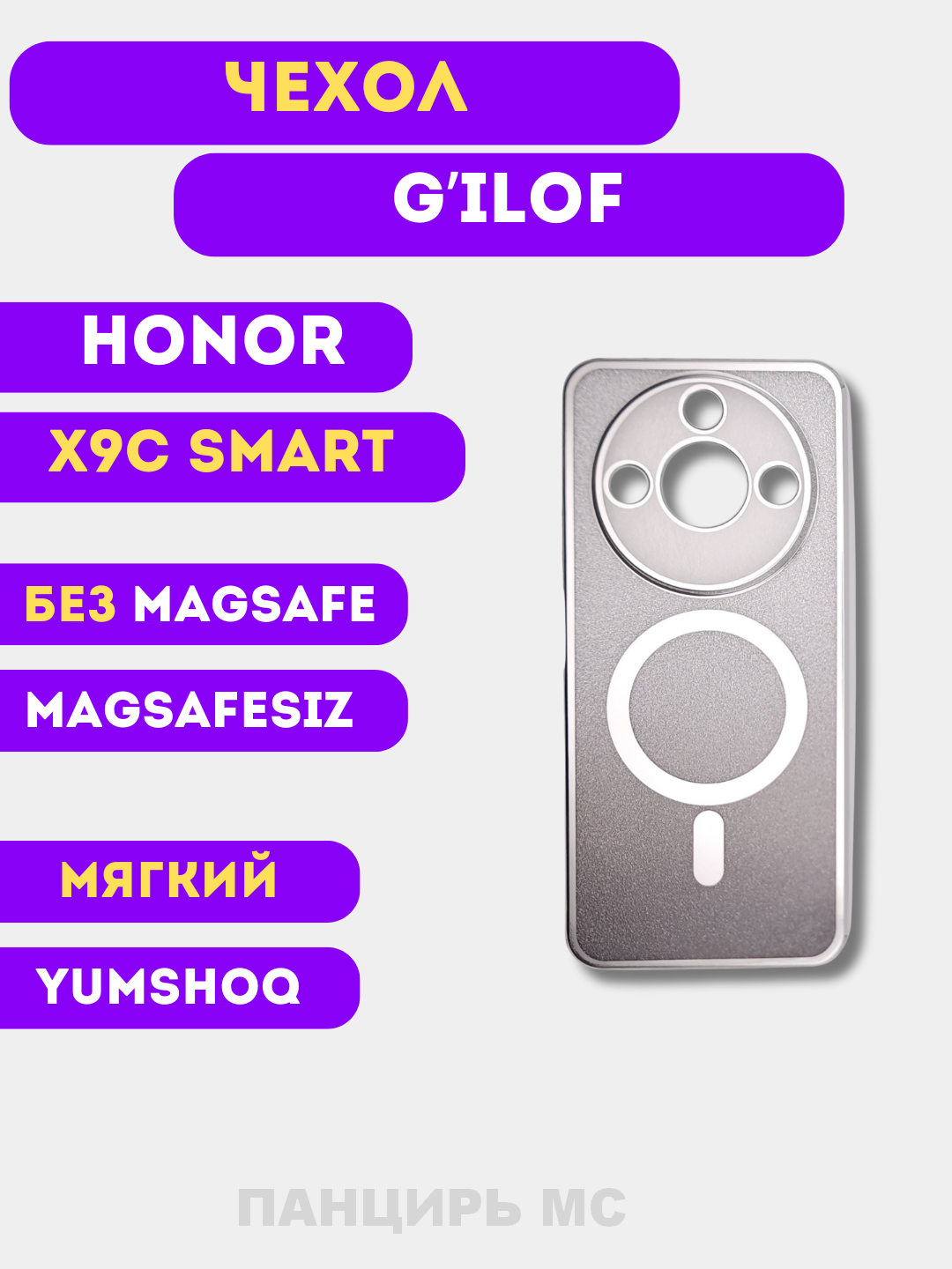 Honor X9c Smart smartfoni uchun g'ilof - 