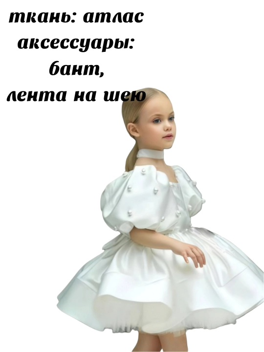 Платье для девочек. Вечерние, для фотосессии, праздников