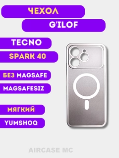 Серебряный