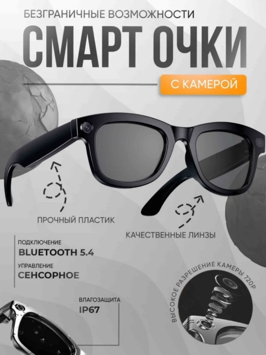 Smart Glasses M01pro  ko'zoynaklari - bir aksessuarda uslub va texnologiyalar
