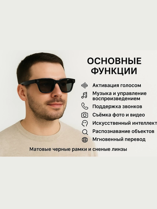 Smart Glasses M01pro  ko'zoynaklari - bir aksessuarda uslub va texnologiyalar