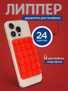 Красный