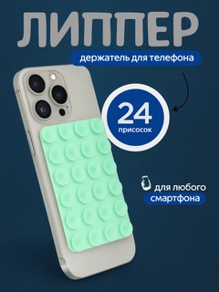 Зеленый